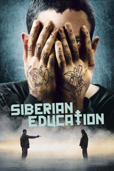 ციმბირული აღზრდა ქართულად - Siberian Education