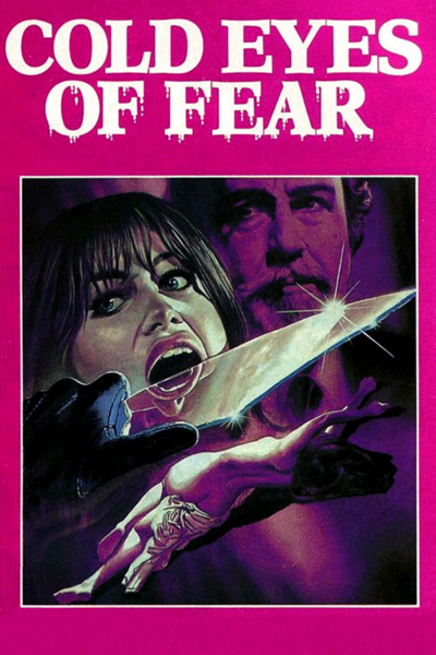 შიშის ცივი თვალები ქართულად - Cold Eyes of Fear