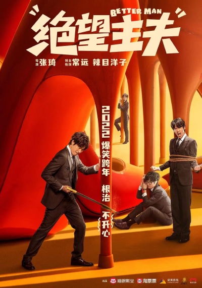 Jue wang zhu fu
