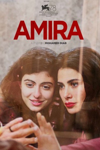 ამირა ქართულად - Amira