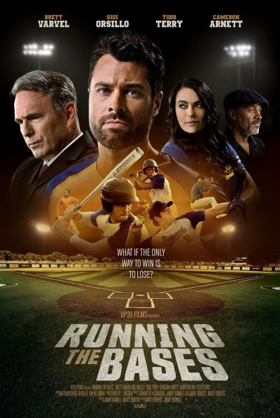 ბაზებზე სირბილი ქართულად - Running the Bases