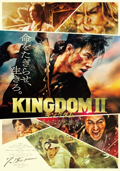 სამეფო 2: შორეულ მიწამდე ქართულად - Kingdom 2: To