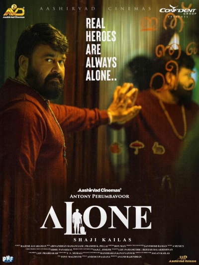 მარტოსული ქართულად - Alone