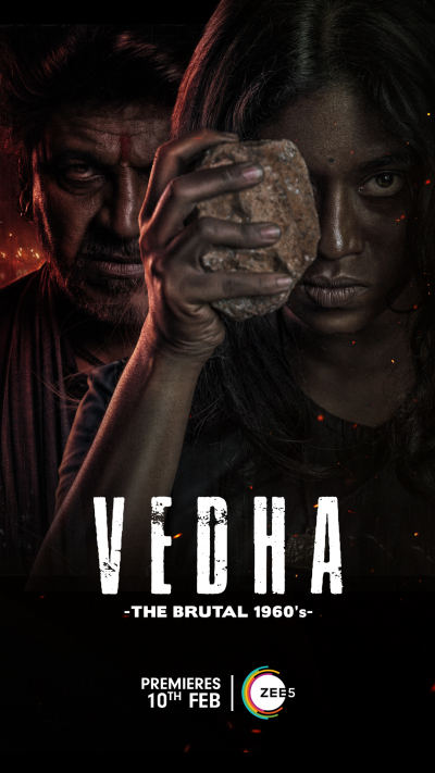 ვედა ქართულად - Vedha