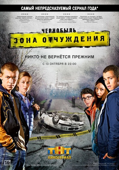 ჩერნობილი: დახურული ზონა ქართულად - Chernobyl 2.