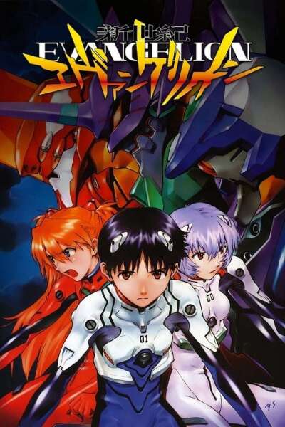 ევანგელიონი ქართულად - Neon Genesis Evangelion