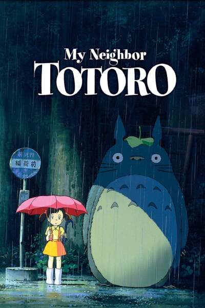 ჩემი მეზობელი ტოტორო ქართულად - My Neighbor Totoro