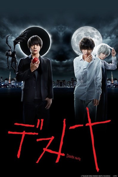 სიკვდილის დღიური ქართულად - Death Note