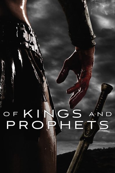 მეფეები და წინასწარმეტყველები ქართულად - Of Kings