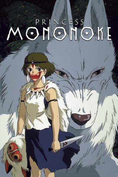 პრინცესა მონონოკე ქართულად - Princess Mononoke