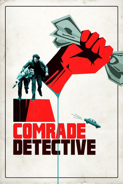 ამხანაგი დეტექტივი ქართულად - Comrade Detective