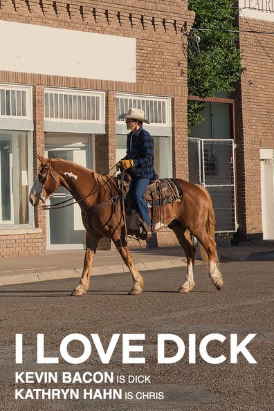 მე მიყვარს დიკი ქართულად - I Love Dick
