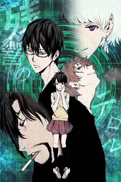 ტერორის ექო ქართულად - Terror in Resonance