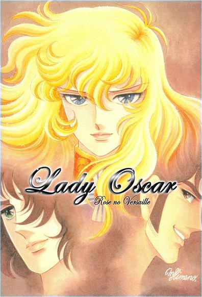 ვარშავას ვარდი ქართულად - The Rose of Versailles