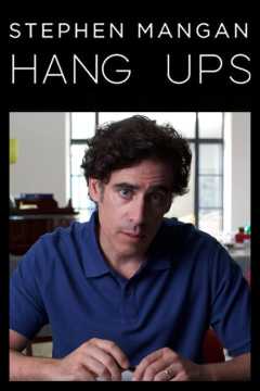 Hang Ups ქართულად - Тревожные звоночки