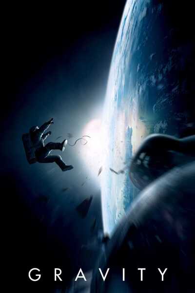 გრავიტაცია ქართულად - Gravity