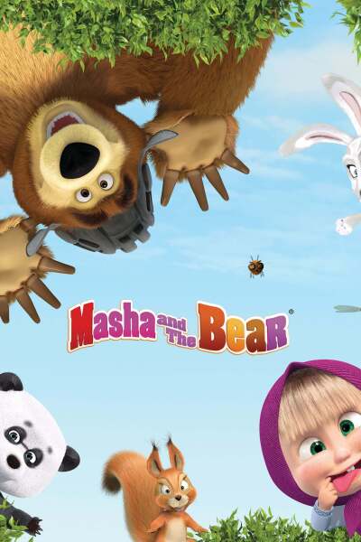 მაშა და დათვი ქართულად - Masha and the Bear