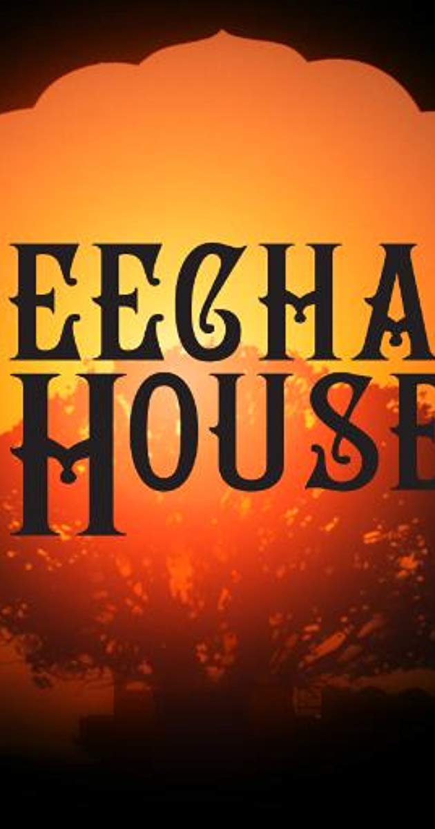 ბიჩემების სახლი ქართულად - Beecham House