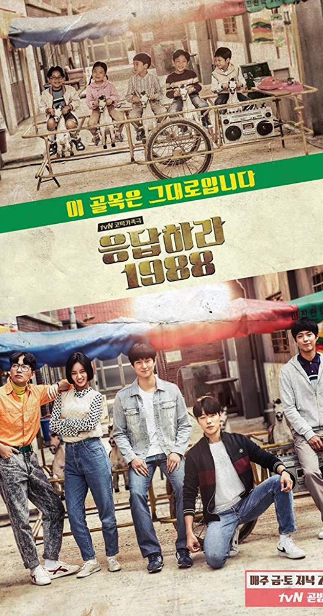 პასუხი 1988 ქართულად - Reply 1988