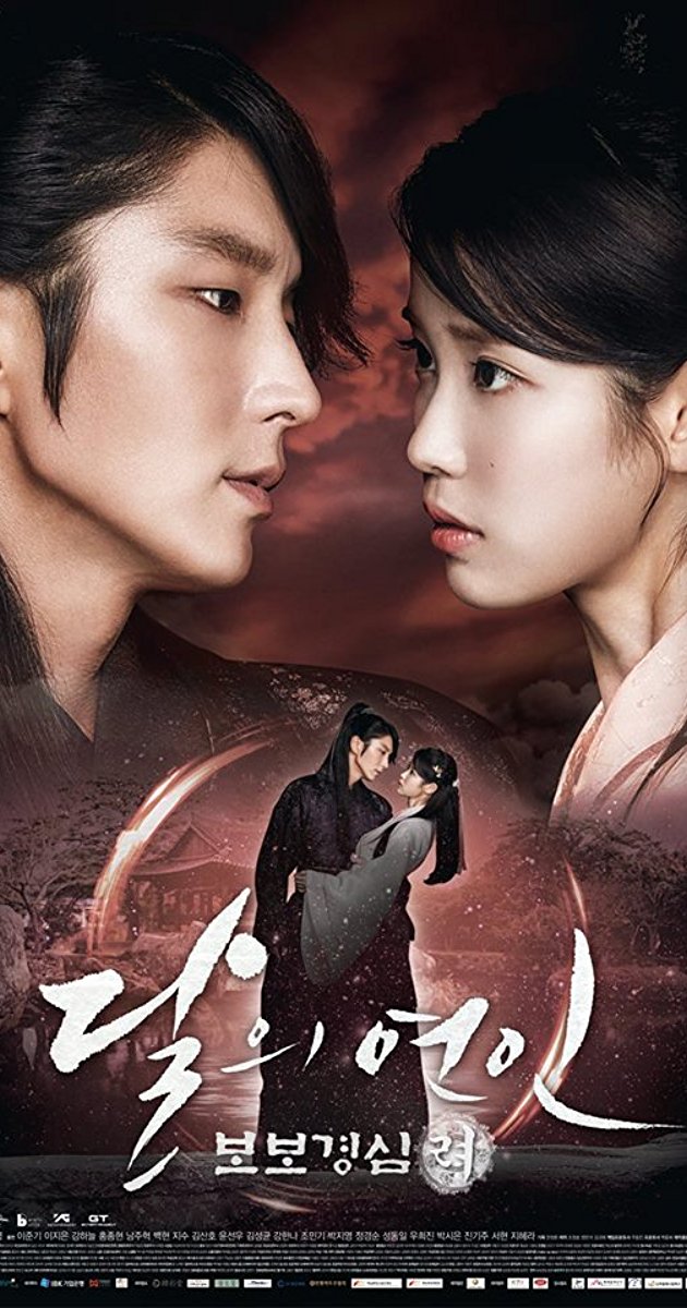 ალისფერი გული ქართულად - Moon Lovers: Scarlet