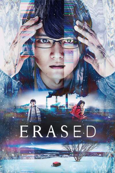 წაშლილი ქართულად - Erased