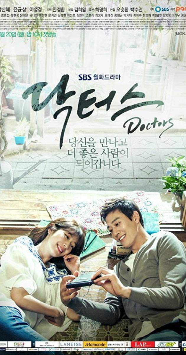 ექიმები ქართულად - Doctors