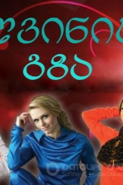 ღვინის გზა
