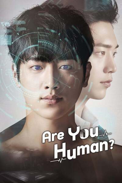 შენც ადამიანი ხარ? ქართულად - Are You Human Too?