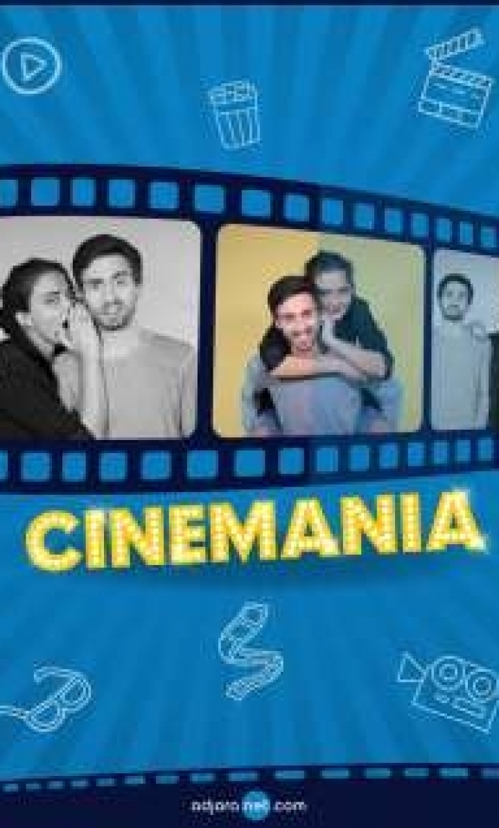 სინემანია ქართულად - CINEMANIA