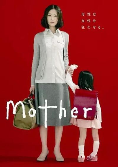 დედა ქართულად - Mother