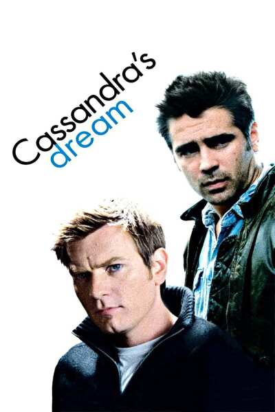 კასანდრას ოცნება ქართულად - Cassandras Dream