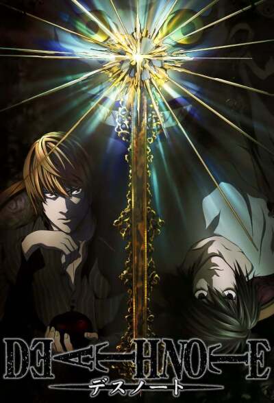 სიკვდილის დღიური ქართულად - Death Note