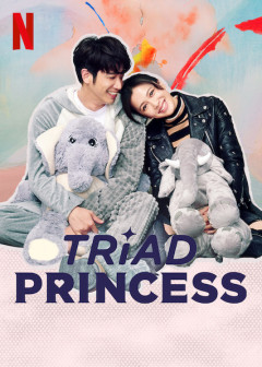 სამმაგად პრინცესა ქართულად - Triad Princess