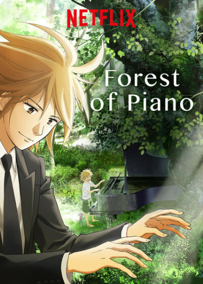 პიანინოს ტყე ქართულად - Forest of Piano