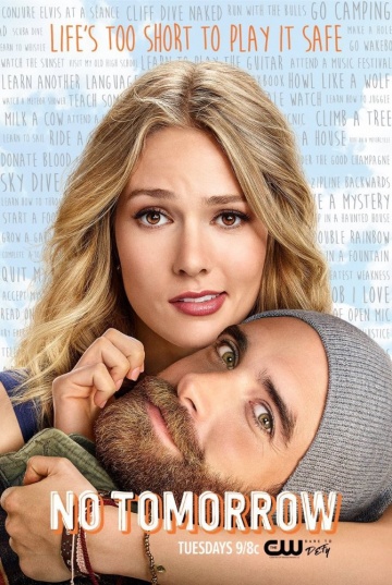 ხვალინდელი დღე არ იქნება ქართულად - No Tomorrow
