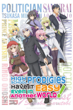 High School Prodigies Have It Easy Even in