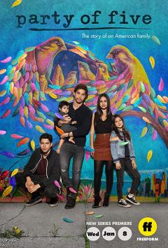 ჩვენ ხუთნი ქართულად - Party of Five