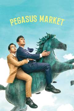 იაფი მარკეტი ქართულად - Pegasus Market