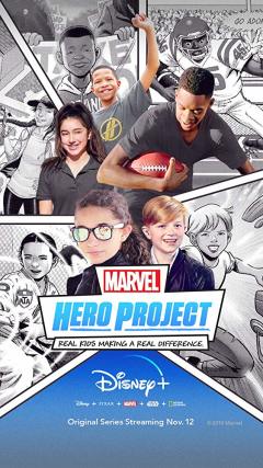 მარველის გმირების პროექტი ქართულად - Marvels Hero