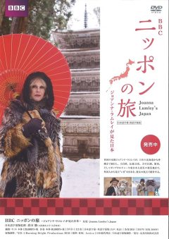 Joanna Lumleys Japan