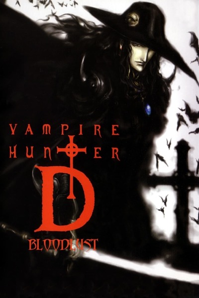 ვამპირებზე მონადირე ქართულად - Vampire Hunter D:
