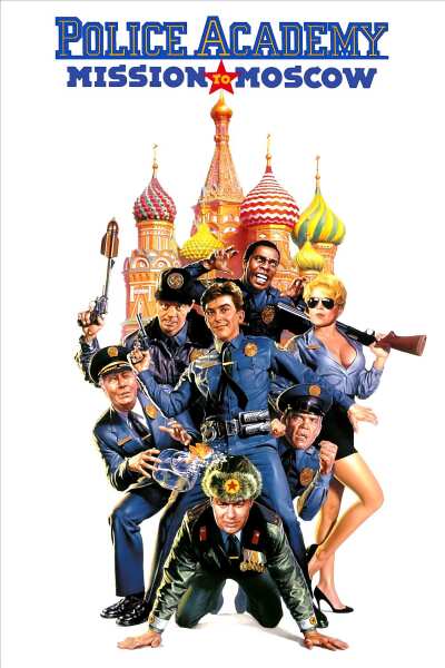 პოლიციის აკადემია 7 ქართულად - Police Academy: