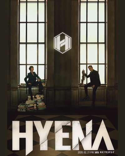 ჰიენა ქართულად - Hyena