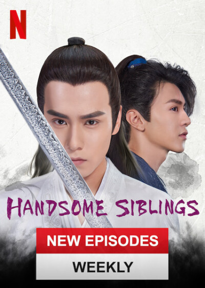 Handsome Siblings