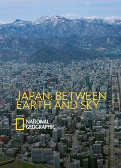 Japan: Between Earth and Sky ქართულად - Япония: