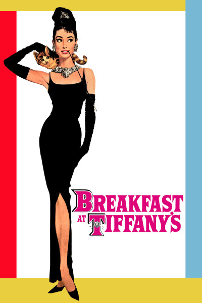 საუზმე ტიფანისთან ქართულად - Breakfast at Tiffanys