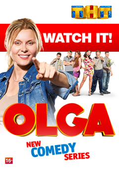 Olga ქართულად - Ольга