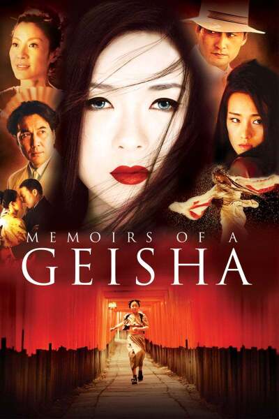 გეიშას დღიურები ქართულად - Memoirs of a Geisha