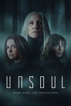 Unsoul ქართულად - Бездушные