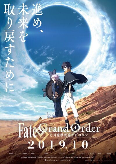 Fate ქართულად - Grand Order - Absolute Demonic